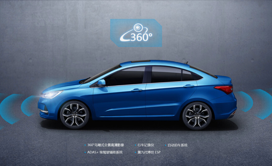 Про авто Електромобіль Chery Arrizo 5e