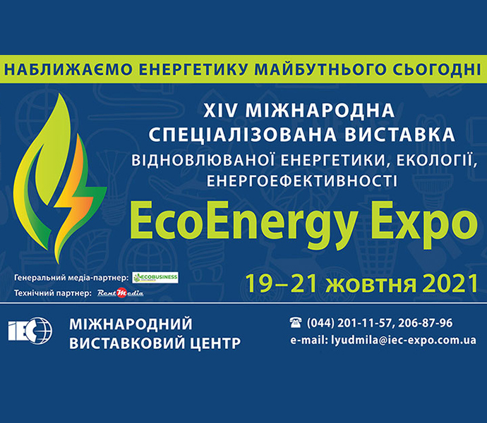 Виставка ECO ENERGY EXPO