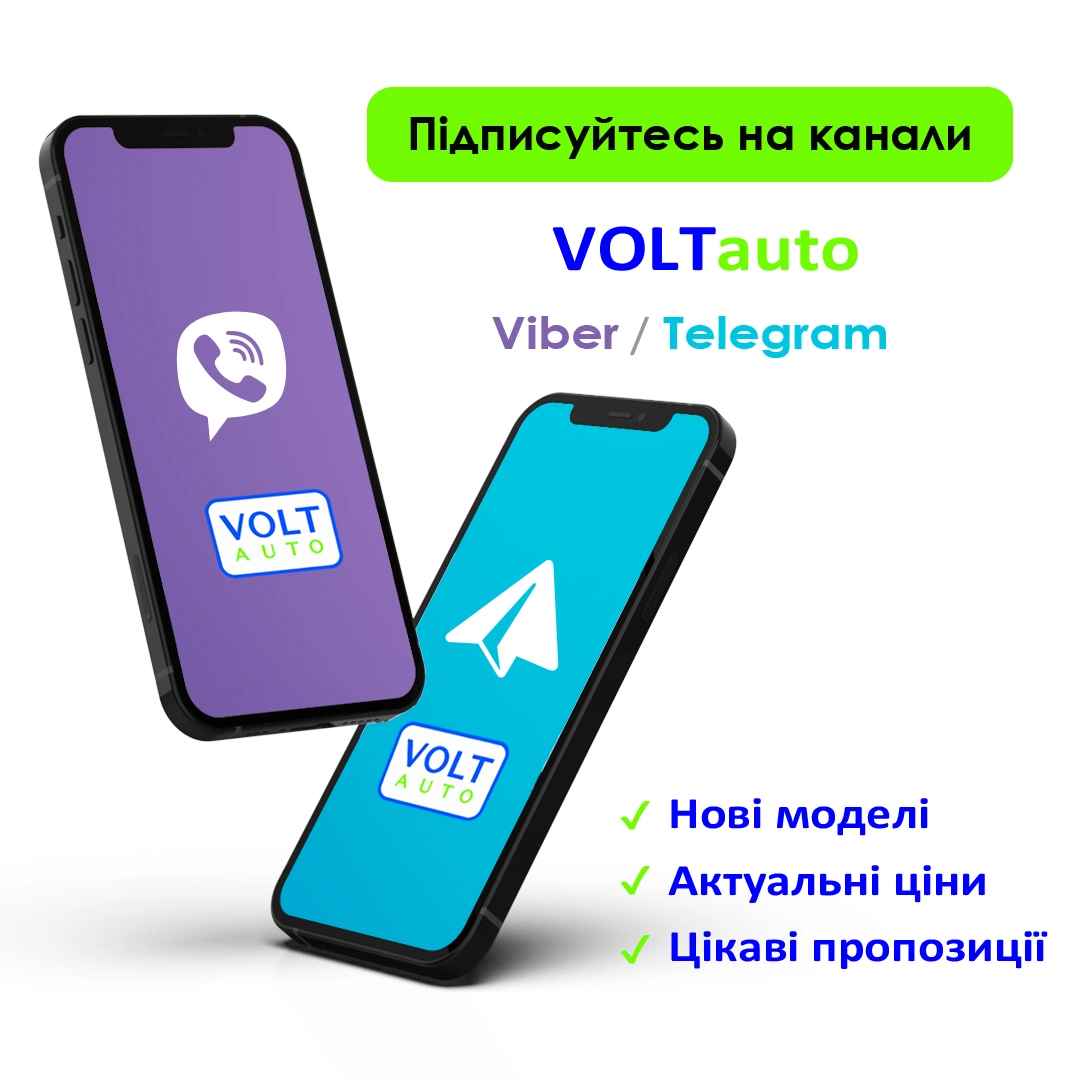 Підпишіться на наші канали в TELEGRAM або VIBER
