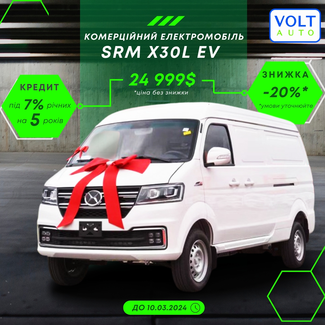 🔥Акційна пропозиція на комерційний транспорт🔥