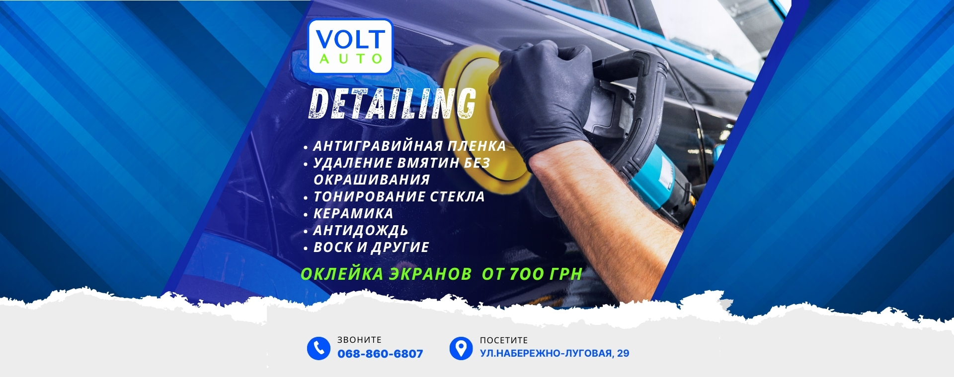 Акции и предложения